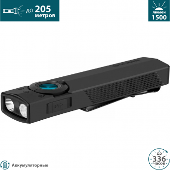 Фонарь OLIGHT ARKPRO Matte Black CW