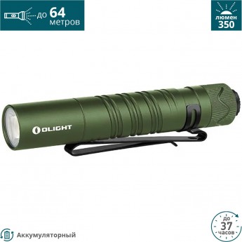 Фонарь OLIGHT I5R EOS OD GREEN Фонарь OLIGHT I5R EOS OD GREEN