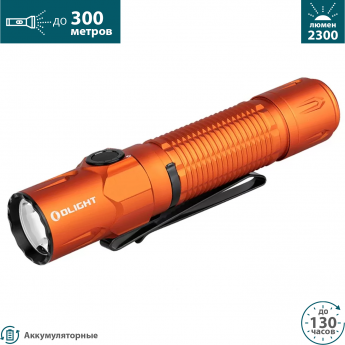 Фонарь OLIGHT WARRIOR 3S Orange Фонарь OLIGHT WARRIOR 3S Orange