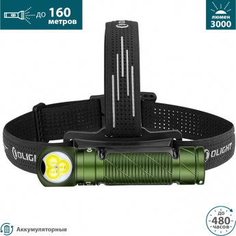 Налобный фонарь OLIGHT PERUN 3 OD GREEN